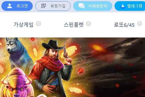 넷카지노 토토사이트 먹튀검증가이드