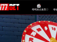 브이77벳 토토사이트 먹튀검증가이드