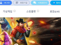 넷카지노 토토사이트 먹튀검증가이드