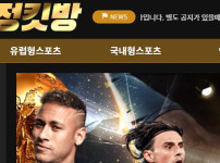 정킷방 토토사이트 먹튀검증가이드