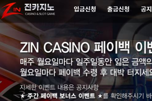 진카지노 토토사이트 먹튀검증가이드