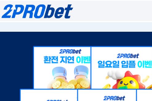 이프로 벳 토토사이트 먹튀검증가이드