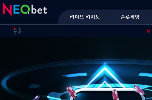 네오벳 토토사이트 먹튀검증가이드