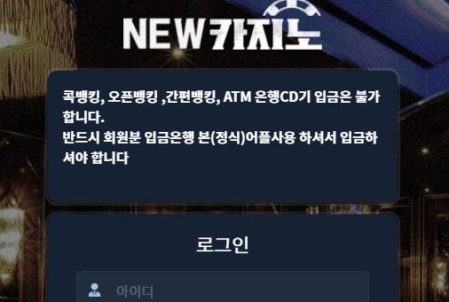 뉴카지노 토토사이트 먹튀검증가이드