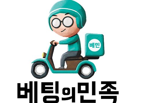 베팅의민족 토토사이트 먹튀검증가이드