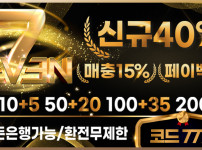 토토사이트 토토-토토사이트-세븐-seven 먹튀검증가이드