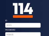 114 토토사이트 먹튀검증가이드