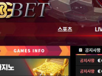 비지벳 토토사이트 먹튀검증가이드