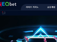 네오벳 토토사이트 먹튀검증가이드