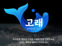 고래벳 토토사이트 먹튀검증가이드