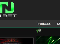 엔벳 토토사이트 먹튀검증가이드