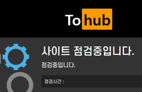 토허브 토토사이트 먹튀검증가이드