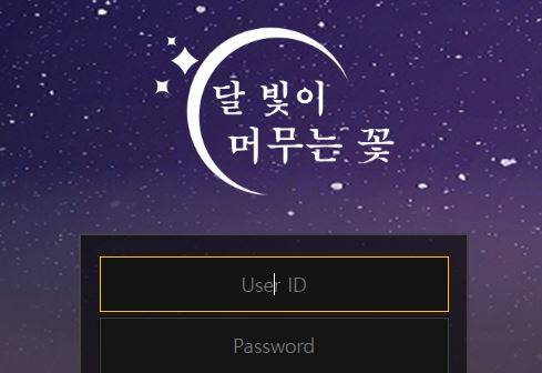 달꽃 토토사이트 먹튀검증가이드