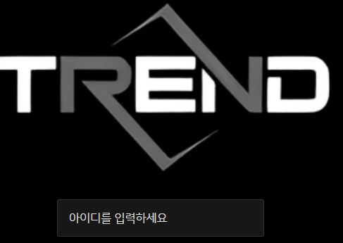 트렌드 토토사이트 먹튀검증가이드