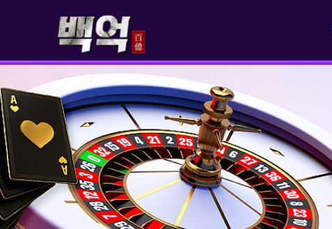 백억 토토사이트 먹튀검증가이드