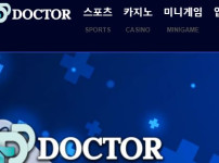 닥터 토토사이트 먹튀검증가이드