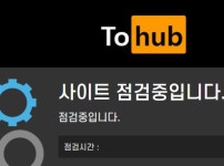 토허브 토토사이트 먹튀검증가이드