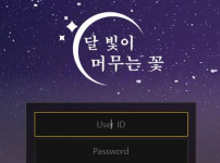 달꽃 토토사이트 먹튀검증가이드