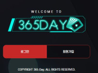 365데이 토토사이트 먹튀검증가이드