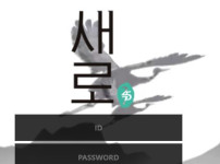 새로 토토사이트 먹튀검증가이드