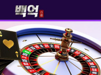 백억 토토사이트 먹튀검증가이드