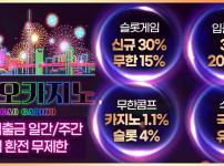 카지노사이트 마카오카지노 먹튀검증가이드