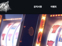 야수 토토사이트 먹튀검증가이드