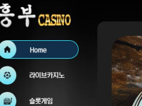 흥부카지노 토토사이트 먹튀검증가이드