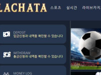 라차타 토토사이트 먹튀검증가이드