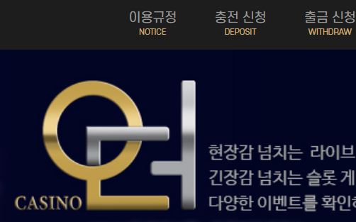 오더 토토사이트 먹튀검증가이드