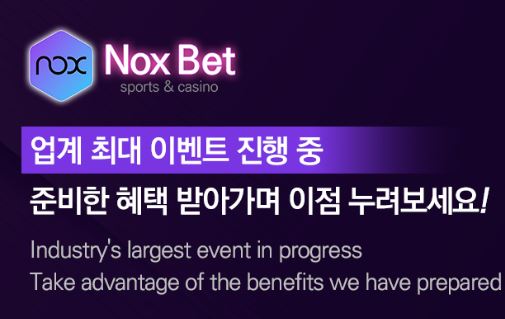 녹스벳 토토사이트 먹튀검증가이드