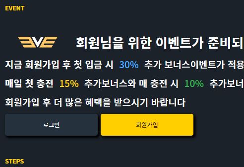 이브벳 토토사이트 먹튀검증가이드