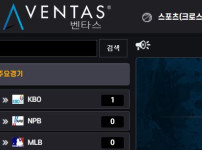 벤타스 토토사이트 먹튀검증가이드