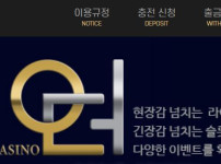 오더 토토사이트 먹튀검증가이드