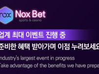 녹스벳 토토사이트 먹튀검증가이드