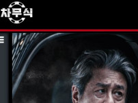 차무식 토토사이트 먹튀검증가이드