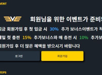 이브벳 토토사이트 먹튀검증가이드