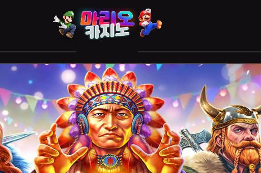 마리오 토토사이트 먹튀검증가이드