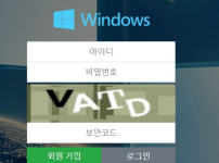 윈도우 토토사이트 먹튀검증가이드