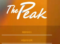 더피크 토토사이트 먹튀검증가이드