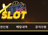 엑스슬롯 토토사이트 먹튀검증가이드