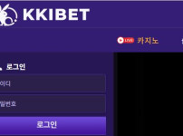 끼벳 토토사이트 먹튀검증가이드
