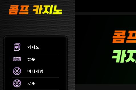 콤프카지노 토토사이트 먹튀검증가이드