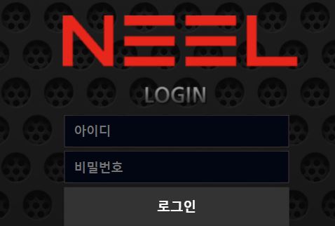 닐 토토사이트 먹튀검증가이드