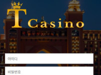 티카지노 토토사이트 먹튀검증가이드