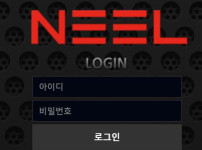 닐 토토사이트 먹튀검증가이드