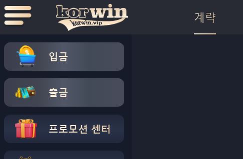 콜윈 토토사이트 먹튀검증가이드