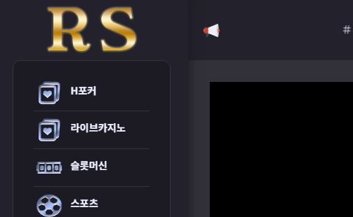 로얄살루트 토토사이트 먹튀검증가이드