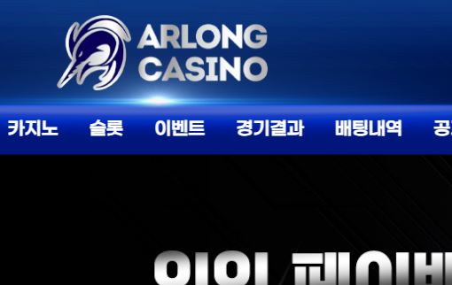 아론카지노 토토사이트 먹튀검증가이드