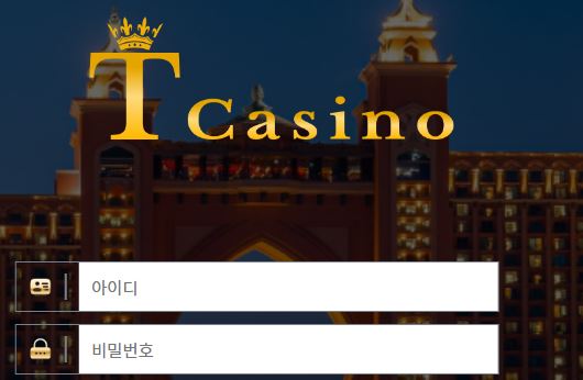 티카지노 토토사이트 먹튀검증가이드